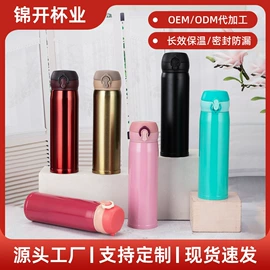 保温杯;保温壶/瓶;酒杯