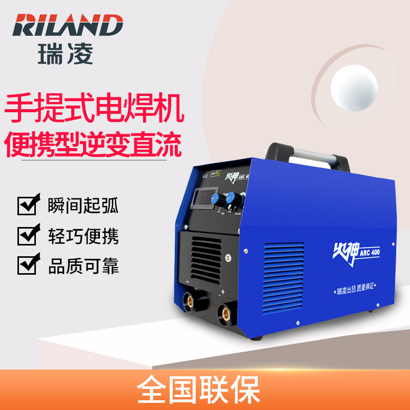 厂家供应火神电焊机电焊设备便携手提式小型220v专用家用高效焊接