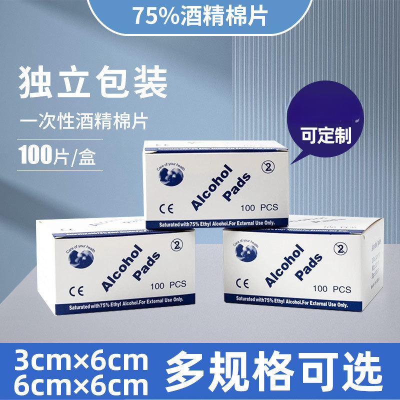 Disposable Alcohol Wipes, Mobile Phone Disinfection Wipes, Travel Cleaning Wipes, Nail Cleaning Wipes, Individually Packaged, Portable Disposable Alcohol Wipes, Mobile Phone Disinfection Wipes, Travel Cleaning Wipes, Nail Cleaning Wipes, Individually Packaged, Portable