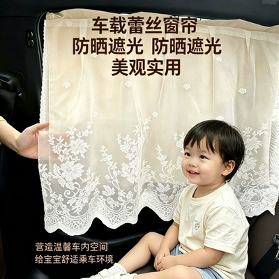 track-mounted sunshade curtain for: Car curtains