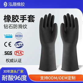 防化手套;其他手部防护;家务手套