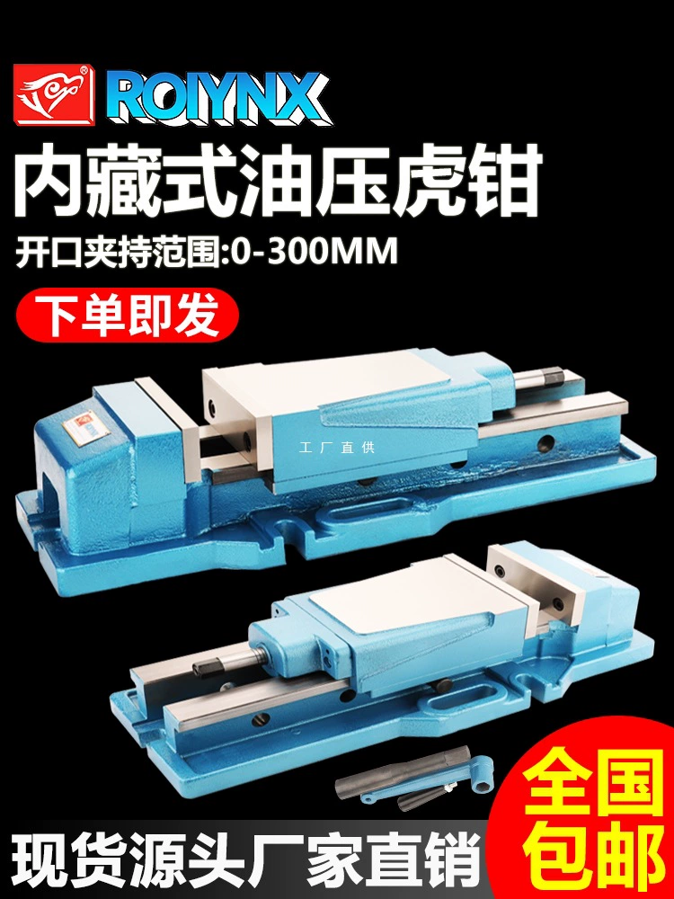 Встроенные гидравлические тиски марки Eagle, обрабатывающий центр с ЧПУ, прецизионные плоские тиски 5/6/ 8inch фрезерный станок, гидравлический Yatongsi