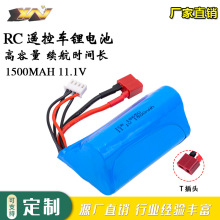 品字三角形18650高倍率航模车模RC 11.1V 1500mAh 15C玩具锂电池