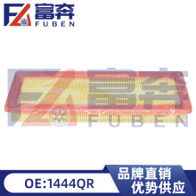 1444QR/1444QS���ñ���3008/308/207ѩ����C4/C5/C6 DS4������о