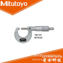 �ձ����S0-25mm/0.01mm�Cе�⏽ǧ�ֳ� 103-137 M110-25