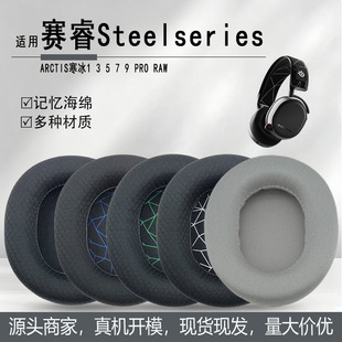 �m��steelseriesِ���Arctis1 3 5 7 9 Pro Raw���C�׶��׶���
