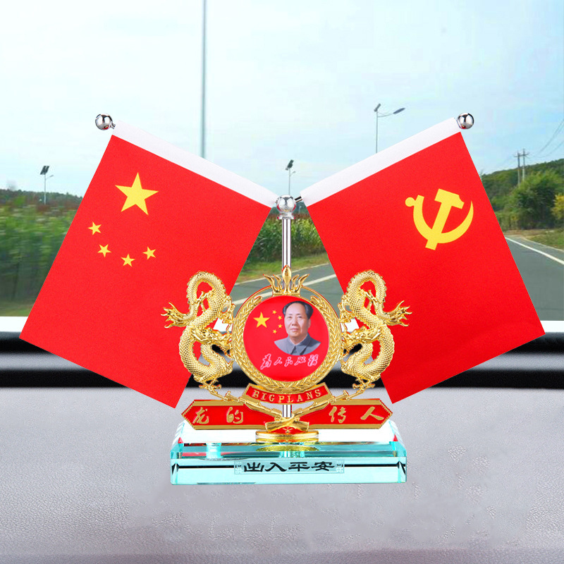 雙龍（毛主席）