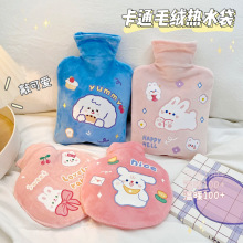 ins风卡通热水袋可爱少女毛绒注水热水袋大容量充水暖手宝暖水袋