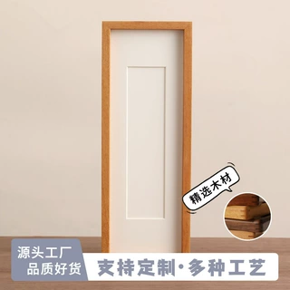 哇偶定制实木相框画框长条书法字画装裱画框桌面摆台框纪念相框