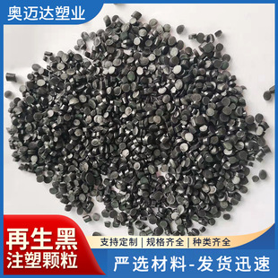 Manufacturer Wholesale Regeneration Pvc Black Particles Extruded Soft Polyvinyl Regeneration Wire and Cable Outer Sheath Particles