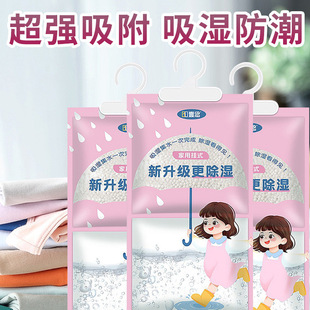 Desiccant bag hanging desiccant moisture and mildew-proof package bag household moisture-absorbent wardrobe in addition to wet bag wholesale