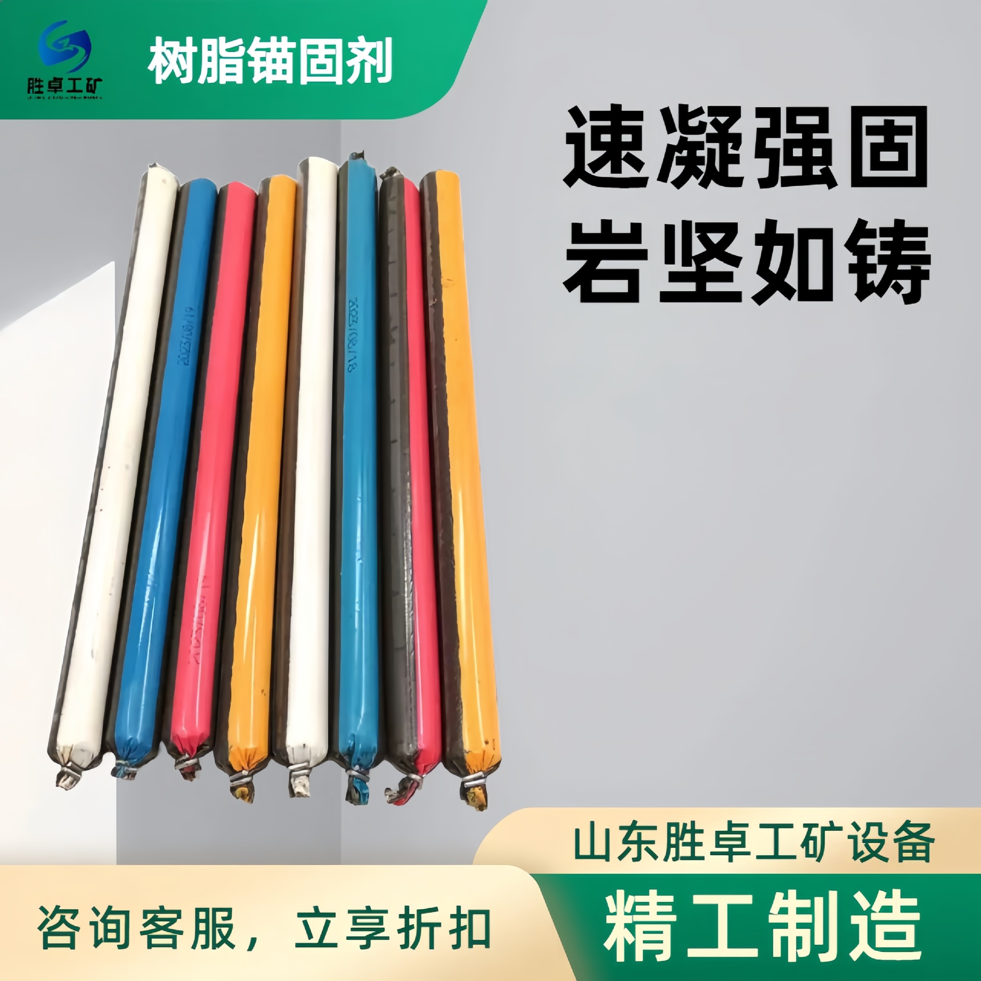 矿用树脂锚固剂  MSCK2335 强度高抗水性好超高速黏着隧道锚固剂