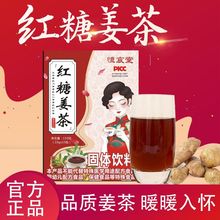 红糖姜茶10g*15条盒装固体饮料蜂蜜姜汤黑糖姜茶散装红糖颗粒袋装