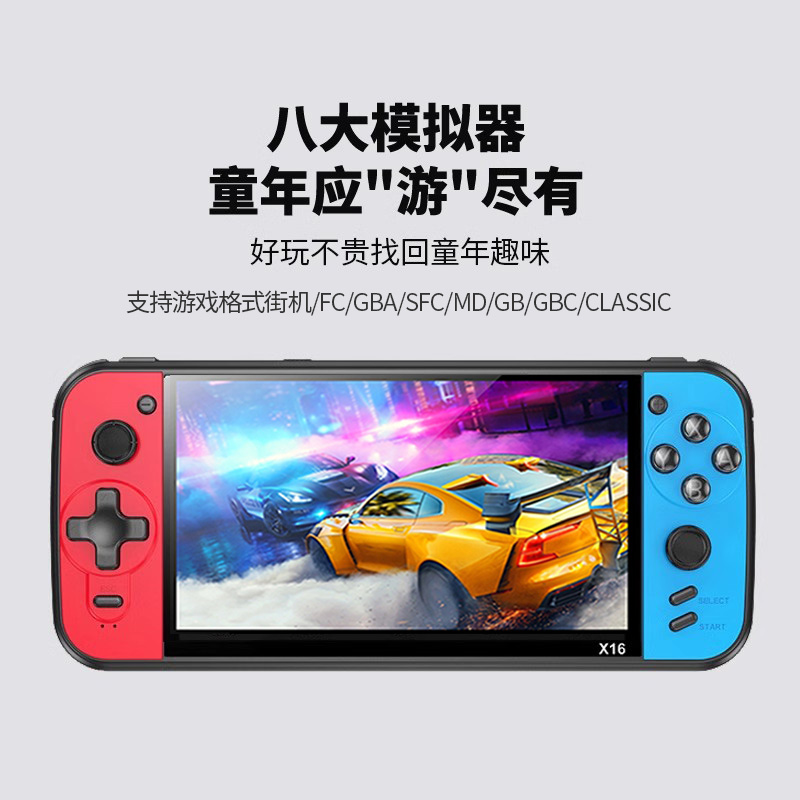 X16plus consola de juegos de mano de 7 pulgadas arcade nostálgica fc doble mano Tetris manejo inalámbrico transfronterizo