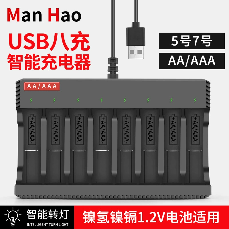 Умный поворотник USBAA/AAA5 зарядное устройство № 7 1,2 В никель-водородный никель-кадмиевый аккумулятор зарядное устройство с восемью слотами