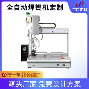 Manufacturer Customized Automatic Soldering Machine Led Light Soldering Machine Small Robot Dual Platform Fully Automatic Spot Soldering Machine