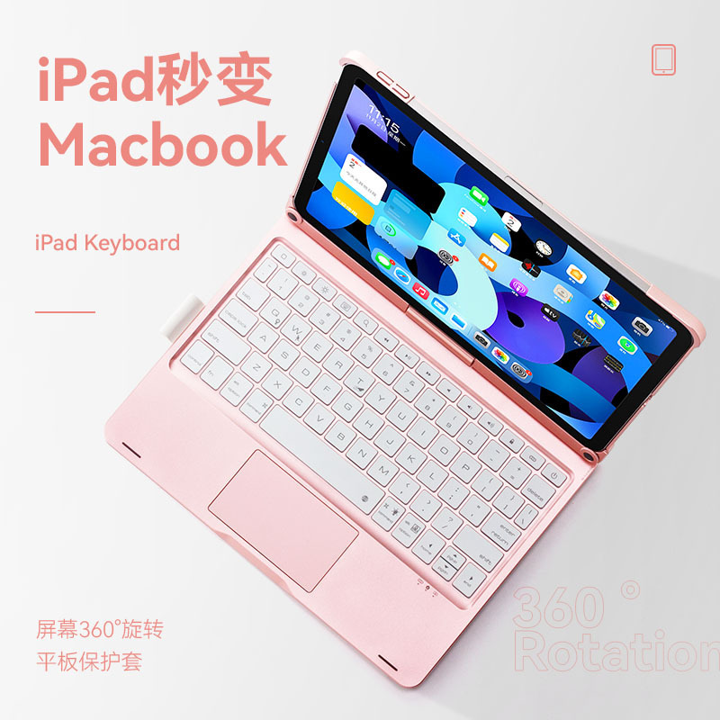 Suitable for Ipad11/Air/Pro/Mini Colorful Luminous Rotating Bluetooth Keyboard Protective Case
