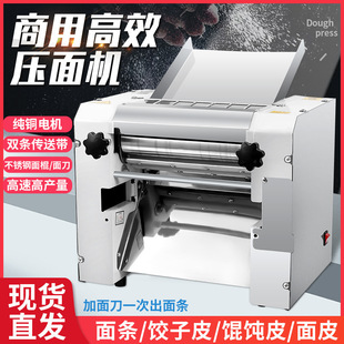 Commercial Fully Automatic High-Power Stainless Steel Kneading Machine Desktop Noodle Machine Multi-Functional Dough Rolling Machine Noodle Machine Steamed Buns