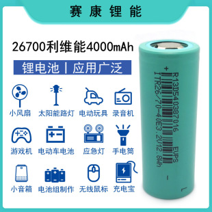 3.2V�����F�늳� 26700���S��4000mah 3C���� 늄�܇ ̫���·��