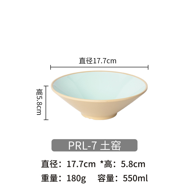 密胺餐具斗笠碗拉面碗面馆用碗塑料麻辣烫大碗螺蛳粉碗商用汤碗|undefined