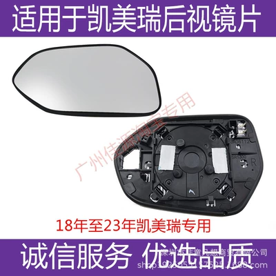 Suitable for Toyota Camry Reversing — Rear mirror/rearview mirror assembly