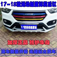 Для 17-18 Haval H6 Sport Edition передний задний бампер H6 спортивный синий логотип передний и задний декоративные планки