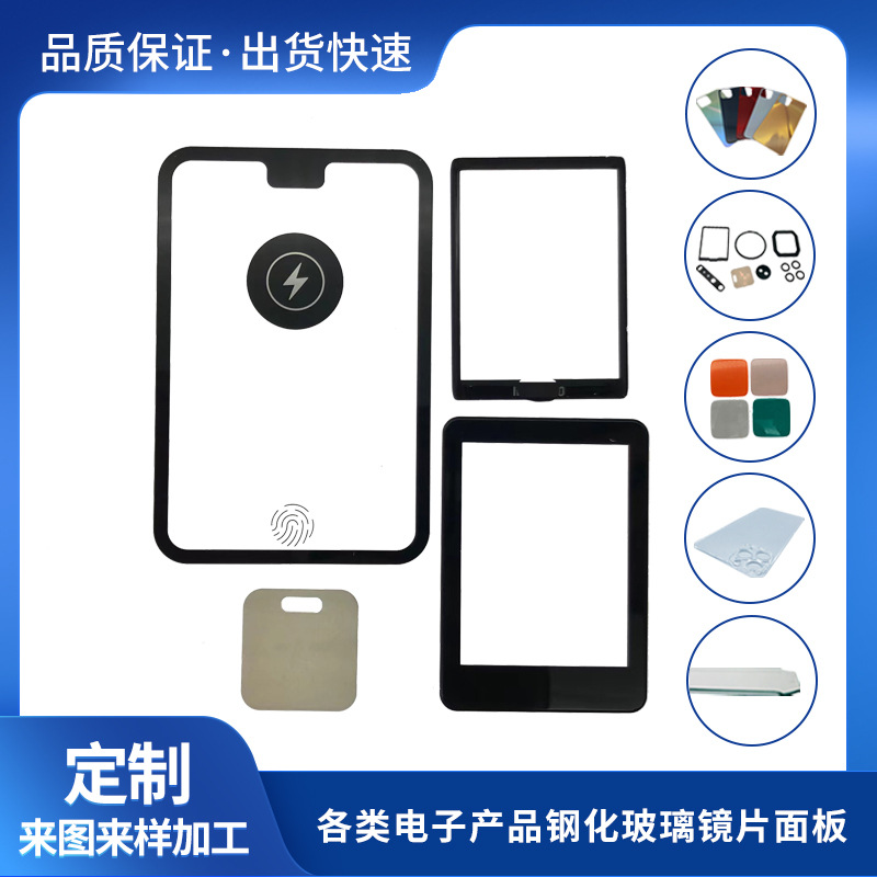 摄像头镜片 手机闪光灯镜片 CD纹镀膜摄像头玻璃盖板来样来图加工-阿里巴巴