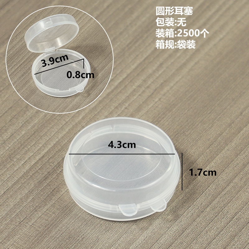 圆形耳塞