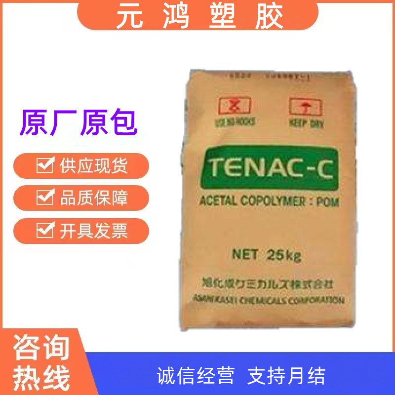 POM 日本旭化成 7520 低粘度