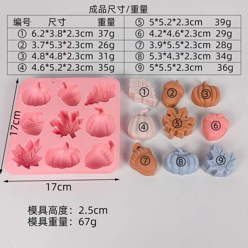 9连南瓜树叶松果石膏硅胶模具果冻白凉粉钵仔糕形香薰滴胶模具|undefined