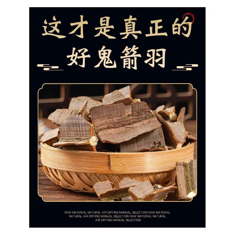 鬼箭羽现货批发包邮鬼箭羽带杆子卫矛六月凌产地货源足鬼箭羽粉