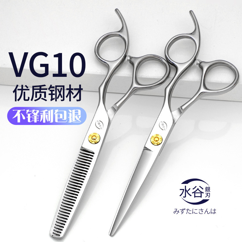 Barbero tijeras de corte de pelo herramienta de corte de pelo tijeras