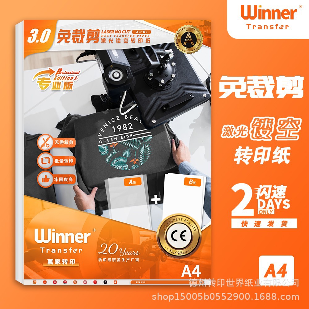 WT impresión de transferencia ganadora A película + PAPEL B láser hueco oscuro papel de Camiseta de algodón puro A4 papel de transferencia térmica láser sin corte