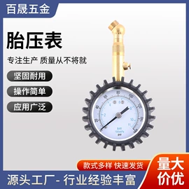 气动工具配件;胎压计;百分表