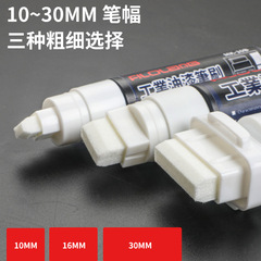寬頭油漆筆Filolang費洛朗工業專用筆可加墨記號筆防水加粗馬克筆