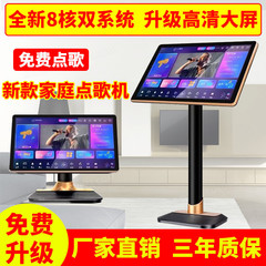 新しいオールインワンカラオケマシン、ホームKTVカラオケマシン、音声ホームカラオケカラオケマシン、無料カラオケ