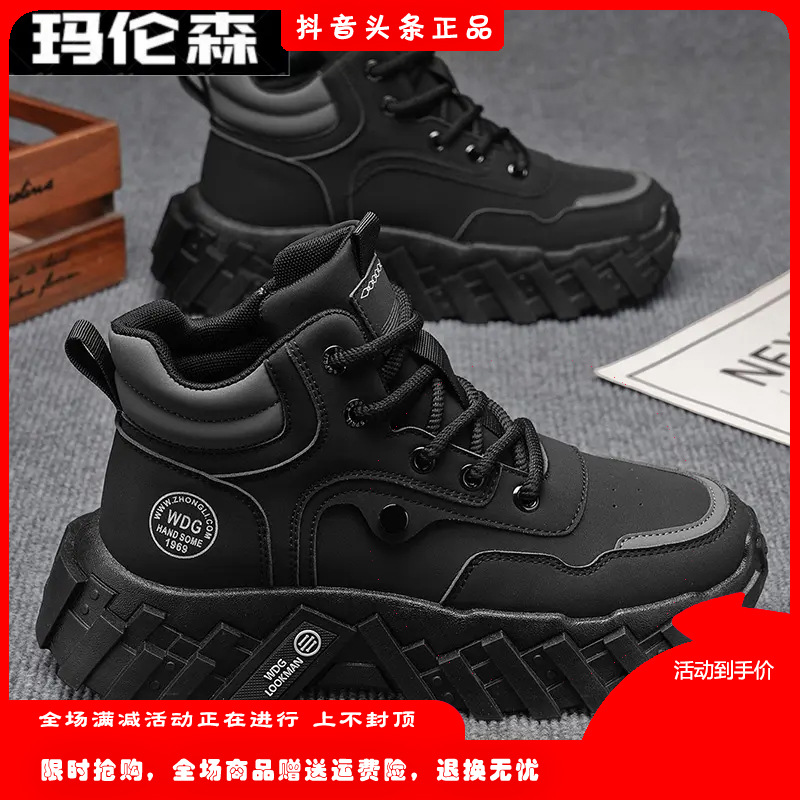 Malunsen/Malunsen Autumn and Winter Casual High-Top Boots Fleece-Lined Snow Boots Thick-Soled Non-Slip High-Top Men's Shoes