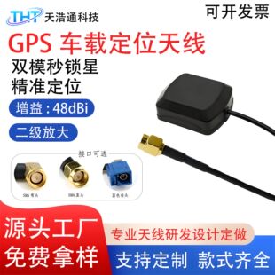 ����+GPS�p�l܇�d�����쾀48dBi��������Դ���V����λ�l���쾀