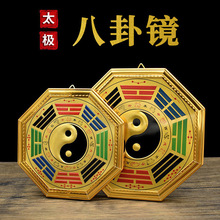 太极八卦镜家用大门口阳台九宫阴阳八卦图平面镜摆件十二生肖挂件