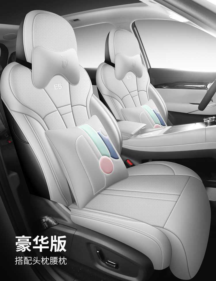 Geely Galaxy E5 Special Seat Cushion Special All-Inclusive Seat Cover Original Car Special Four-Season Universal Car Seat Cover Breathable
