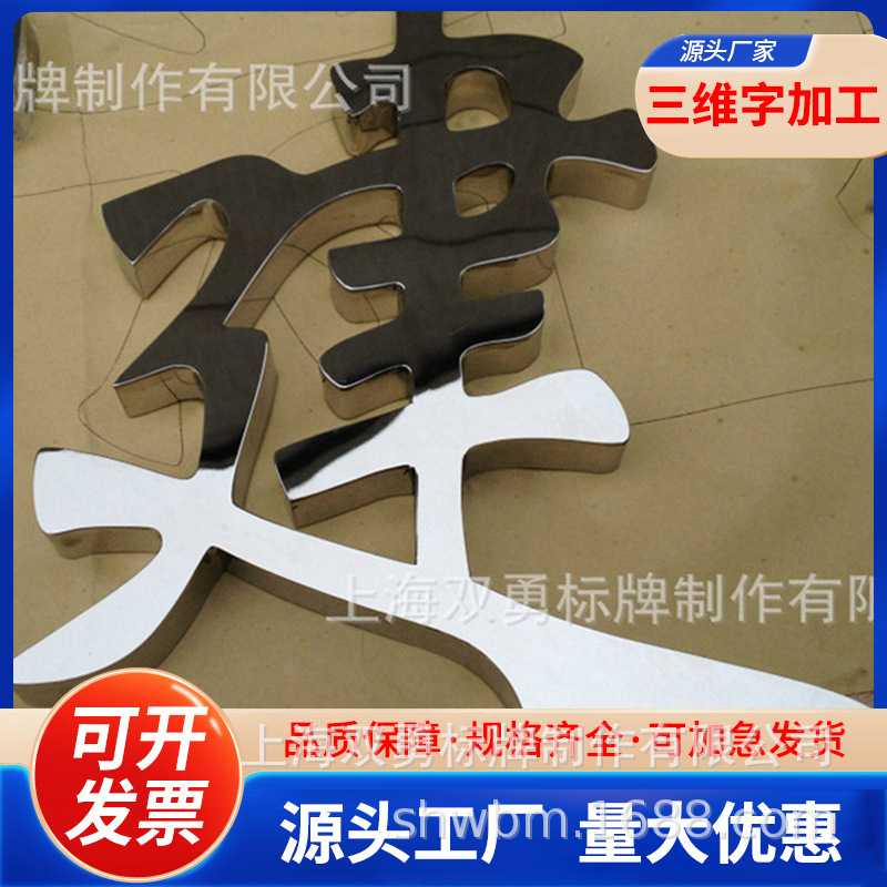 公司logo铝型材标识牌 三维吸塑立体字牌 可发光字平面立体广告牌