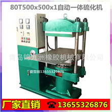 80T�ԄӜؿ����zƽ���򻯙C ����ʽ늼ӟግ��ҟቺ�C���zģ���C