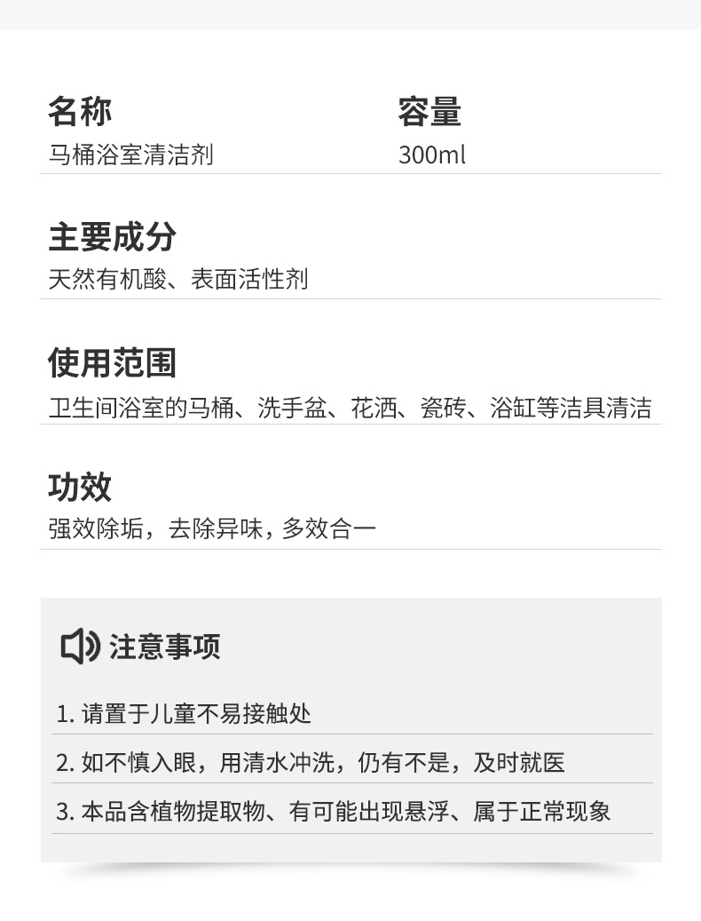 马桶清洁剂_13.jpg