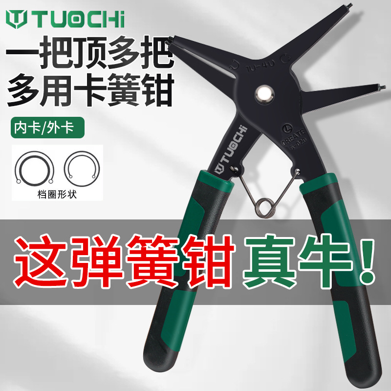 多功能卡簧钳子内外两用挡圈拆装开口卡环扩张钳外卡内卡轴用弹簧