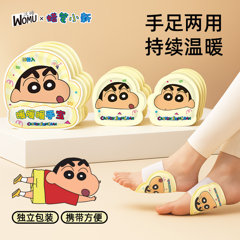蜡笔小新穿戴式自发热暖手宝暖手贴一次性热敷宝暖足宝学生便携贴|undefined