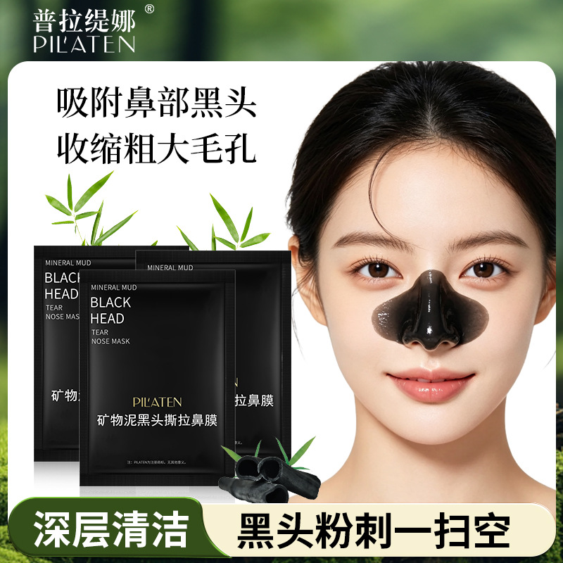 Pratina Nose Mask Bamboo Charcoal Peel-Off Mineral Mud Deep Cleansing Facial Oil Control Acne Blackhead Removal Nose Mask Patch