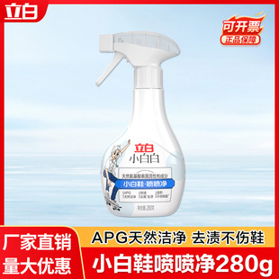 Liby White Shoe Dry Cleaning Agent Spray Cleaning Shoe Shine Shoe Foam Cleaner to Remove Yellow Stains Shoe Cleaner