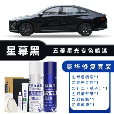Avtomobil boya qələmləri – Supplies Paint Scratch Repair - color-classification-star-curtain-black-luxury-repair-free-soil-scratch-wax-masking-film-tools