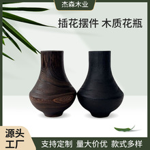 新款高颜值简约餐桌干花鲜花插花木质花器 家居饰品摆件装饰