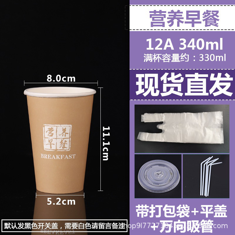 粥杯一次性商用带盖吸管食品级早餐店稀饭纸杯子粥专用外卖打包盒|undefined
